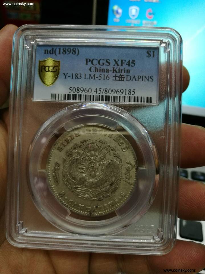 pcgs45吉林龙无纪年