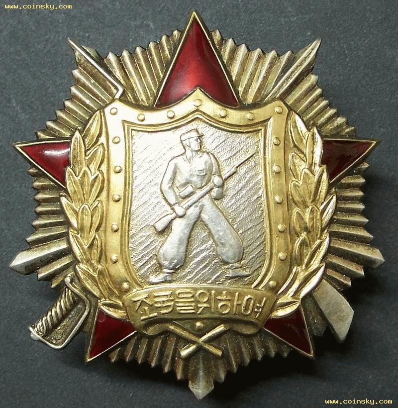朝鲜民主主义人民共和国二级战士荣誉勋章