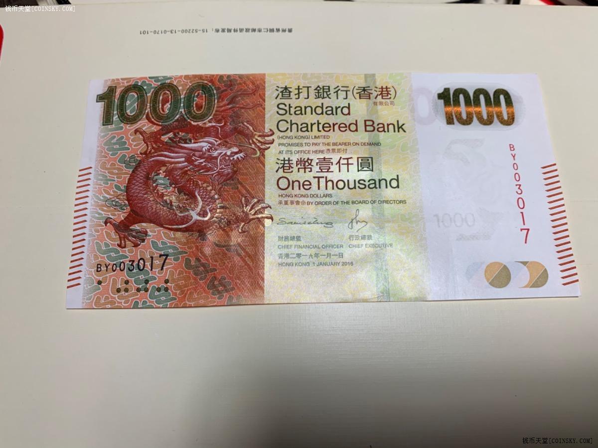 钱币天堂·交易区详情·香港渣打银行1000港币全新一张