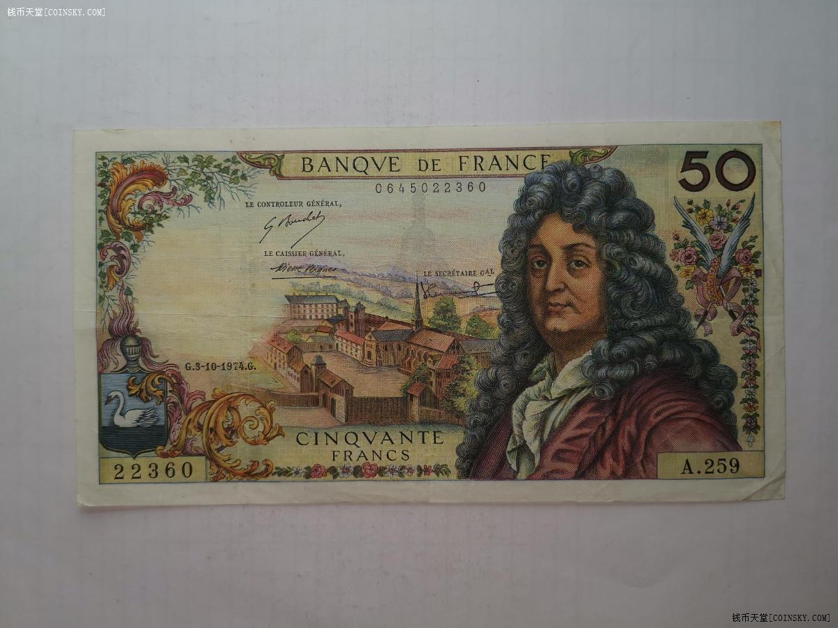 已售精美的法国1974年50法朗纸币流通好品原票