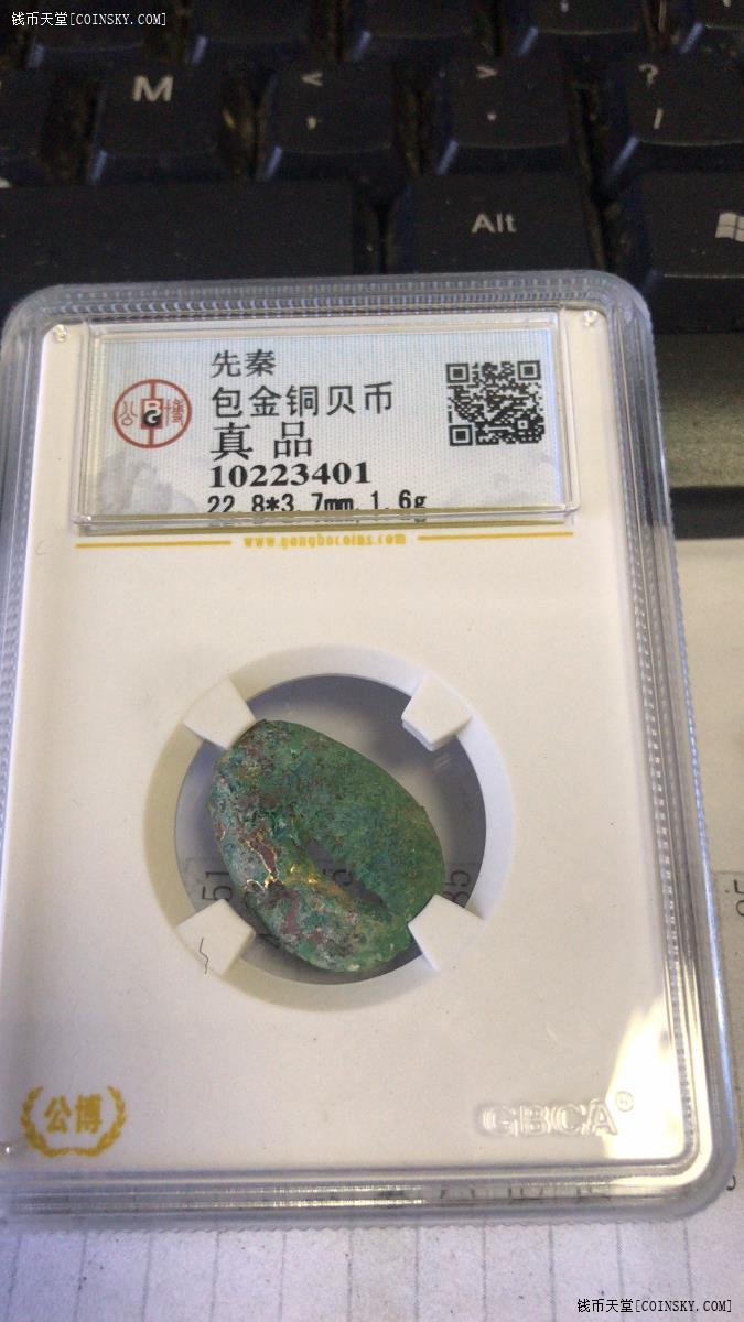 钱币天堂·交易区详情·名誉品包金铜贝币