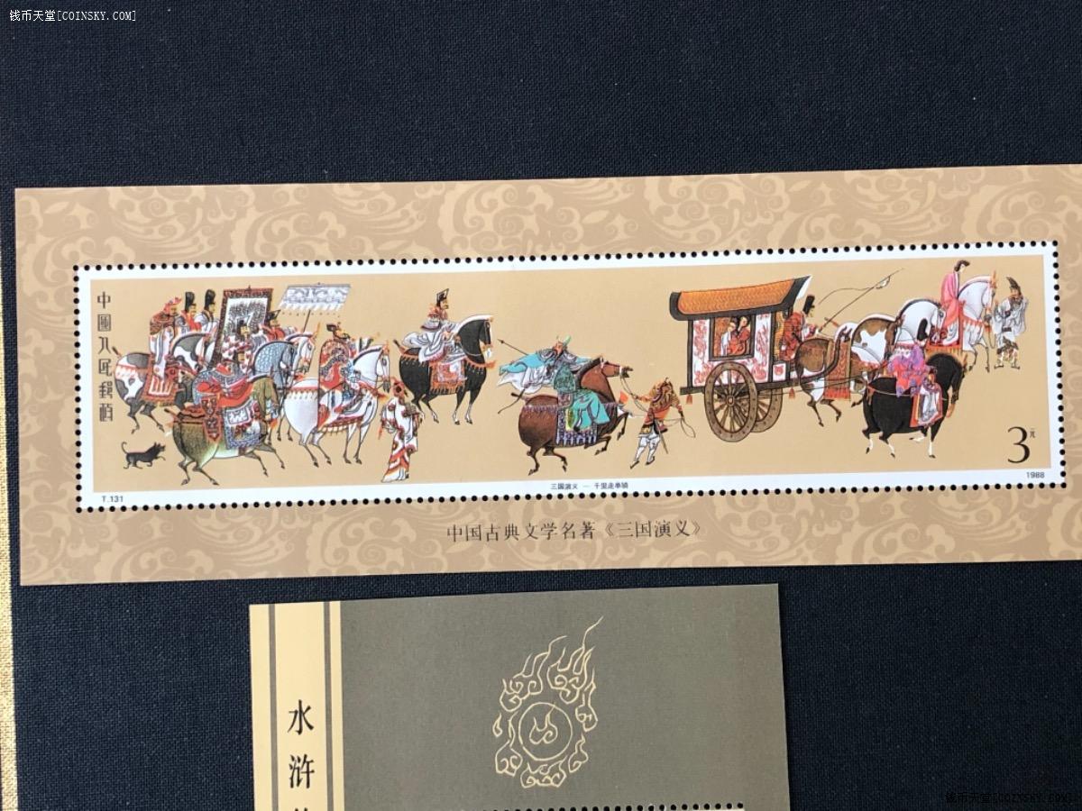钱币天堂·交易区详情·水浒传小型张两组两张