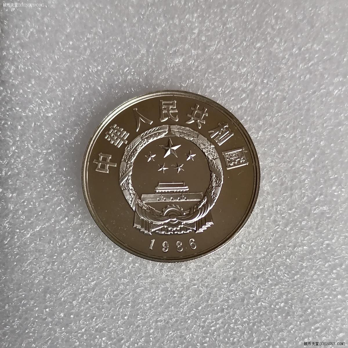 钱币天堂·交易区详情·中国杰出历史人物祖冲之纪念币