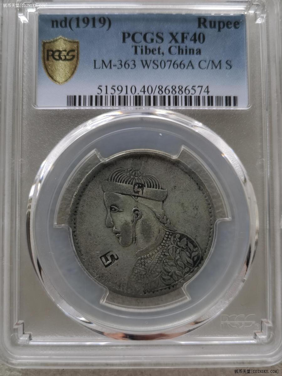 钱币天堂·交易区详情·s双戳卢比pcgs,xf40