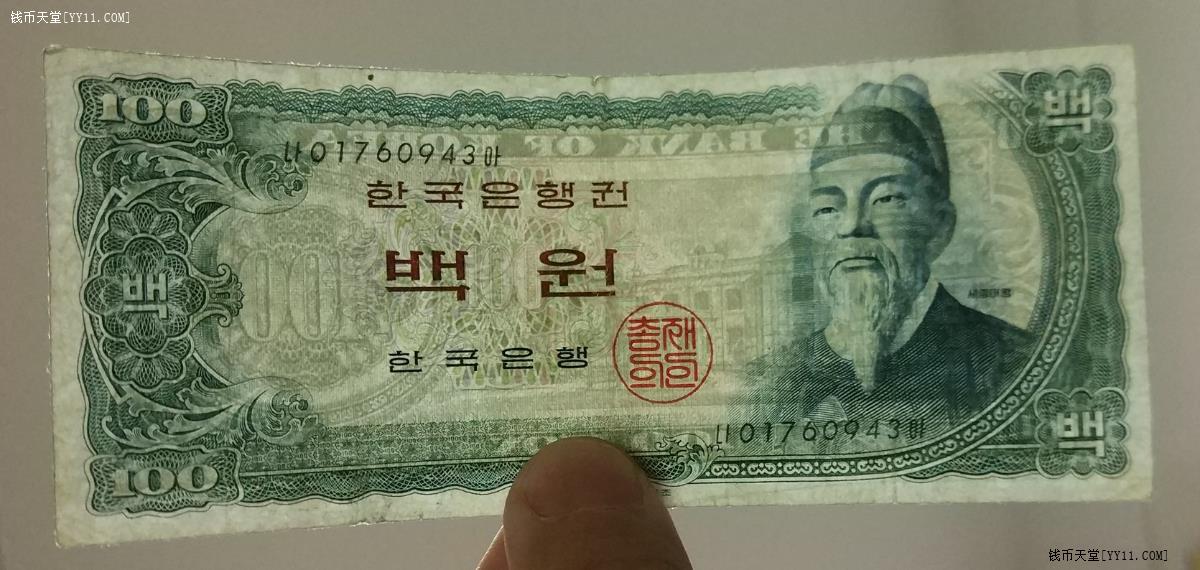 钱币天堂·交易区详情·韩国老版100元,挺好看