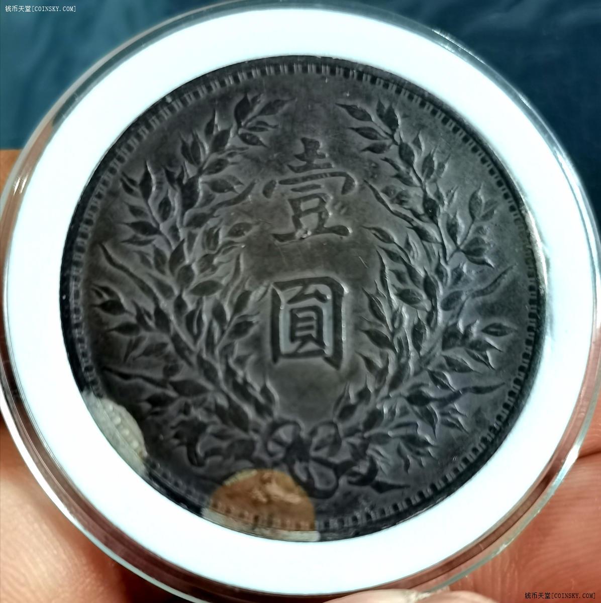 钱币天堂·交易区详情·三年黑大头一枚