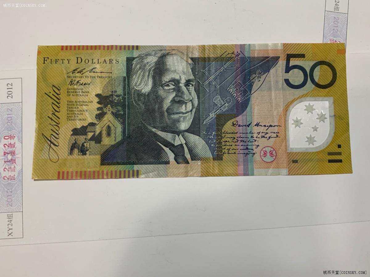 钱币天堂·交易区详情·澳大利亚50澳元一张 塑料钞