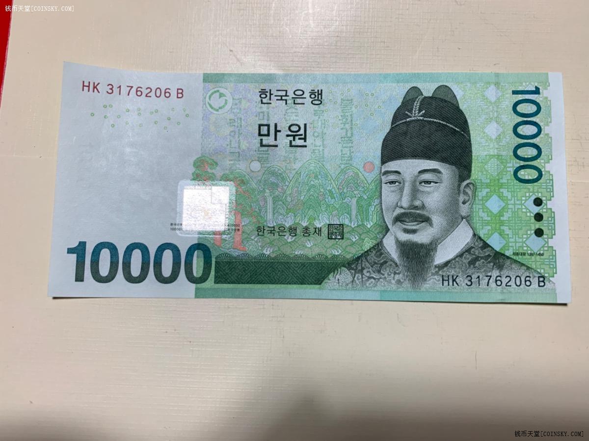 钱币天堂·交易区详情·韩国全新1万韩元一张