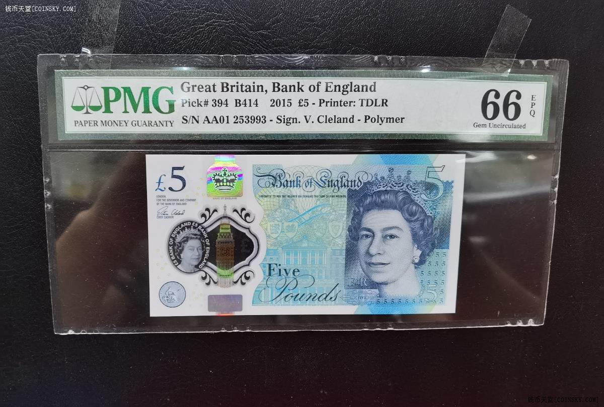 钱币天堂·交易区详情·15年英国5英镑塑料钞首发冠aa01版,pmg评级66