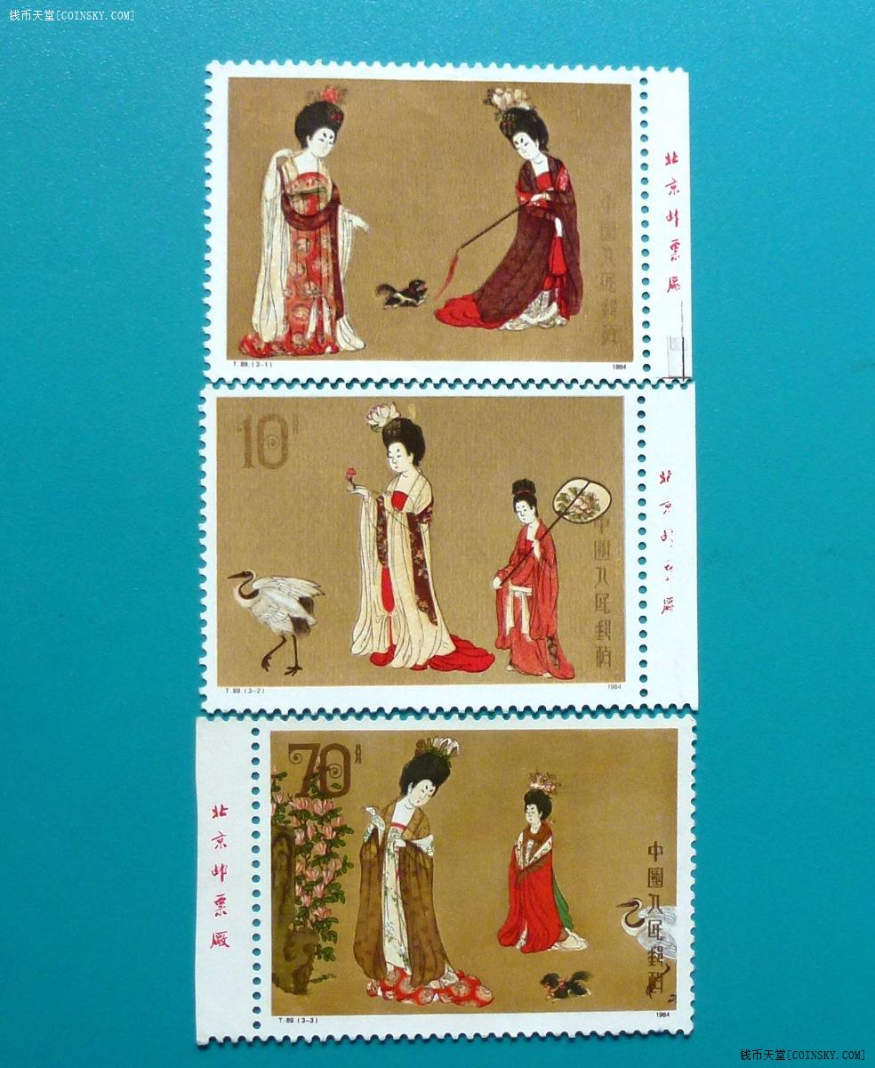钱币天堂·交易区详情·售邮票t89【仕女图】厂名一套