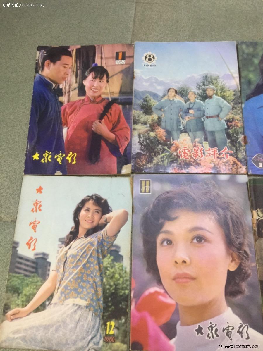 钱币天堂·交易区详情·大众电影上影画报七本