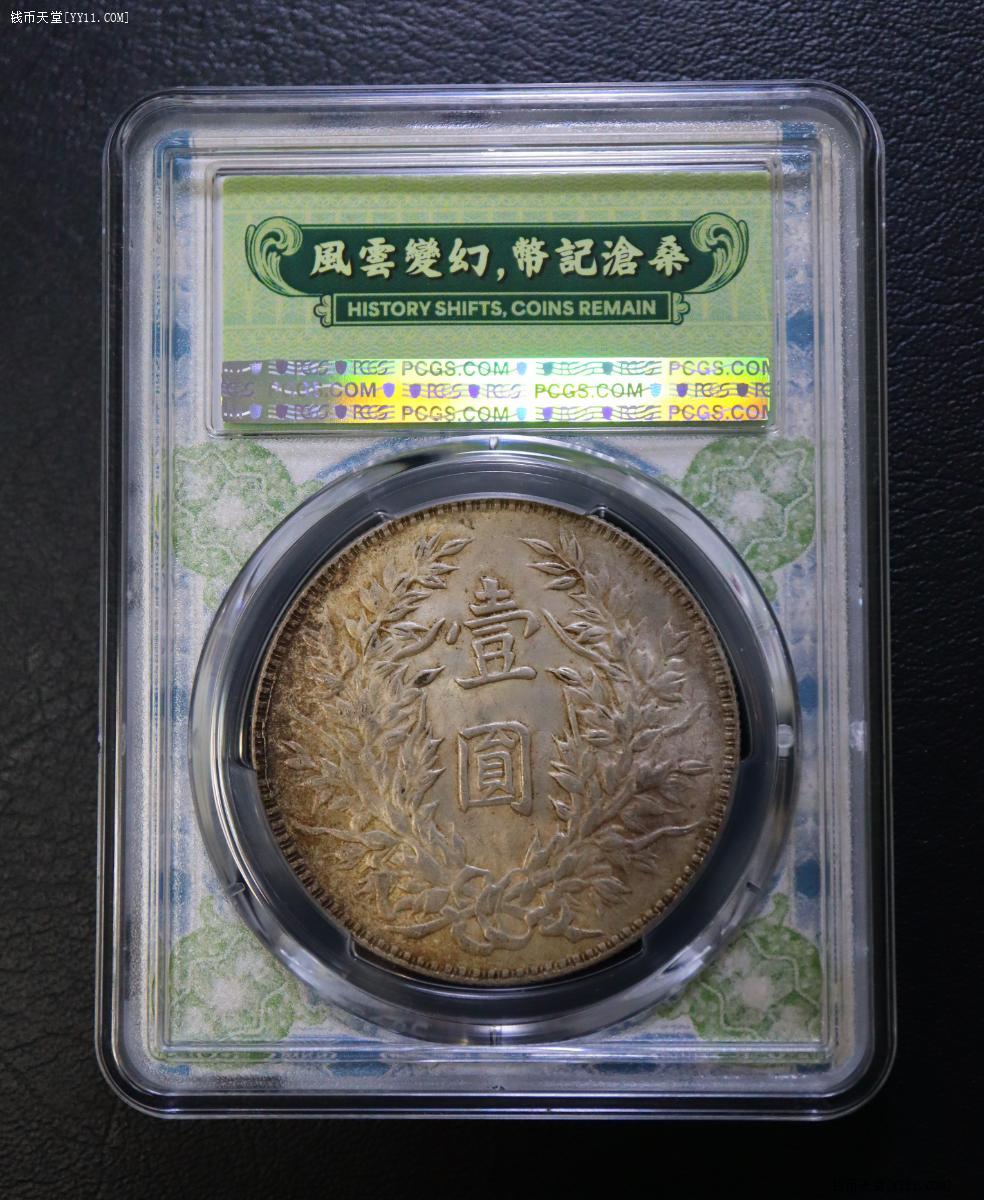 東三省一分 PCGS AU58 東三省一分 PCGS AU58 明治30年 新1円銀貨 PCGS AU58 - 名古屋