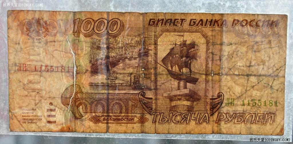 1995年1000卢布纸币