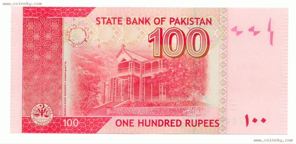 巴基斯坦2008年版100卢比