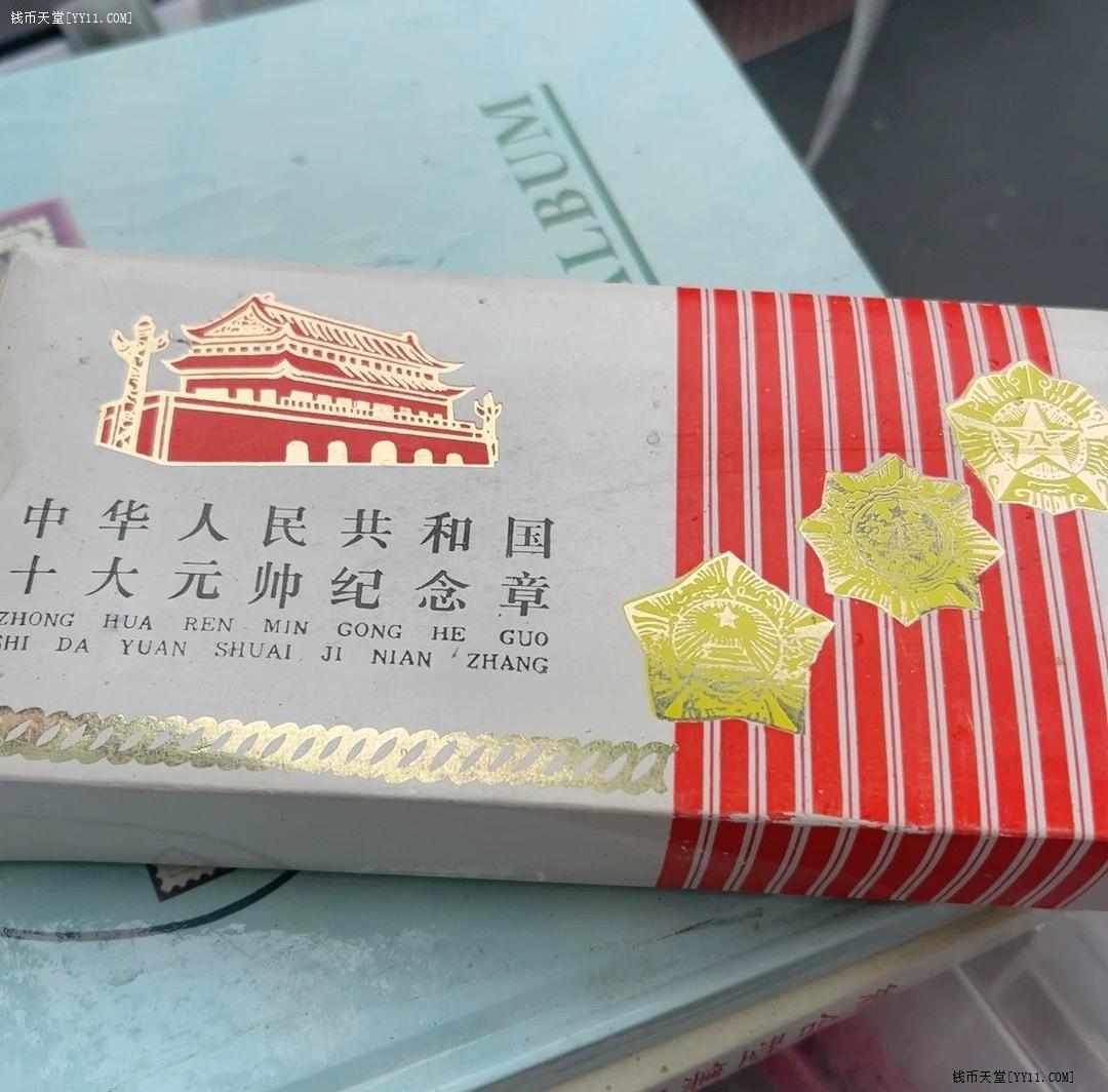 艺拍天堂·交易区详情·新中国开国十大元帅24K镀金纪念章一套