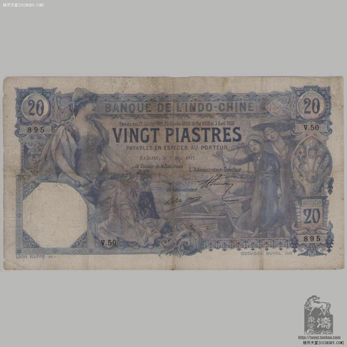 1917年法属印度支那东方汇理银行20皮阿斯特20元西贡版