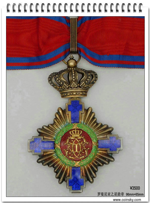 罗马尼亚之星银质勋章