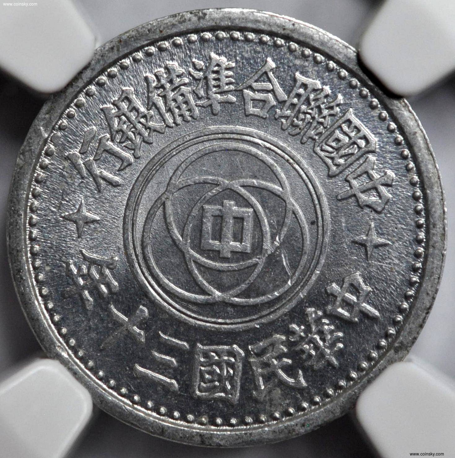 钱币天堂--个人展馆--民国铜元馆--民国30年分币