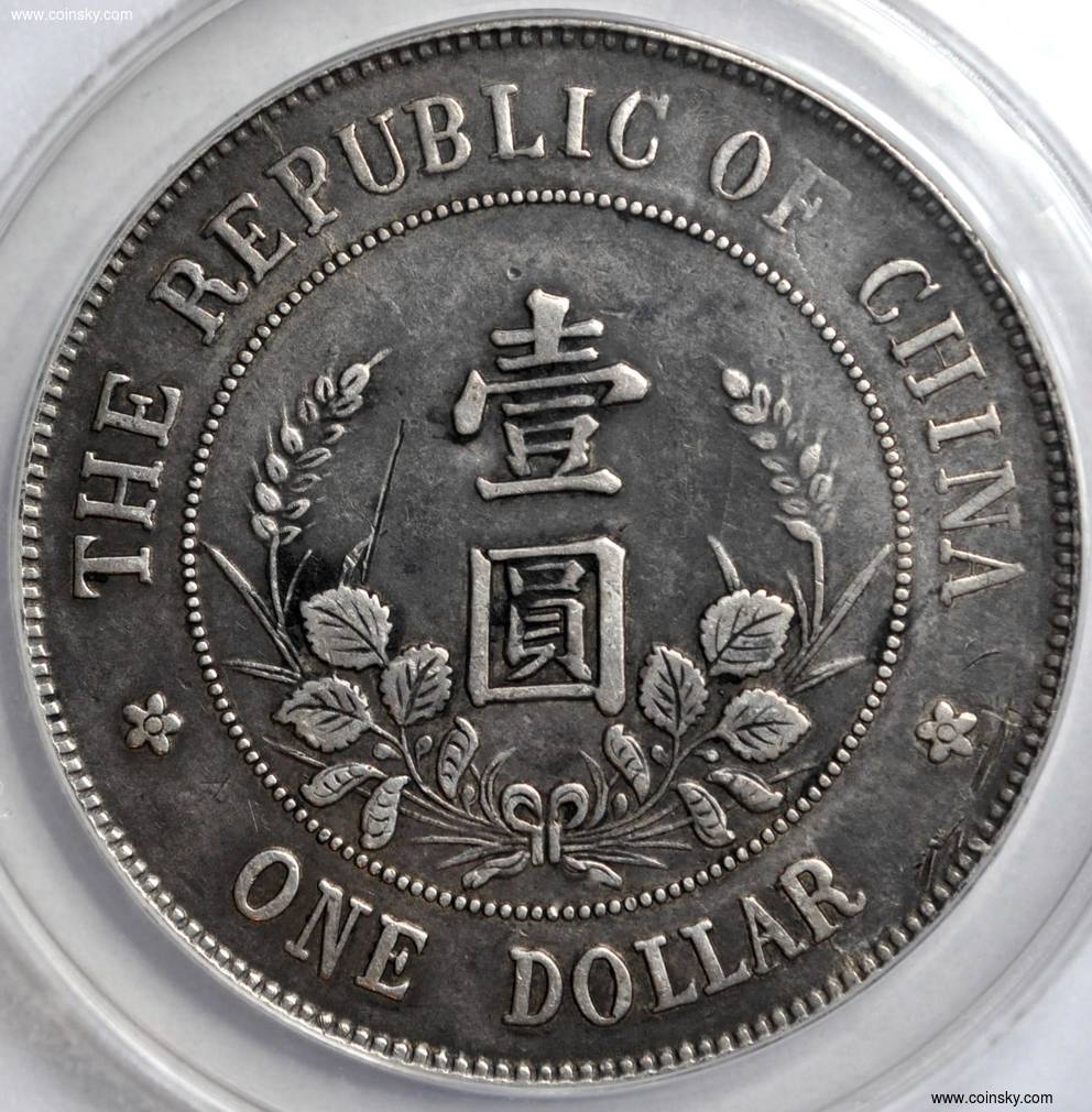 原味黎元洪壹圆