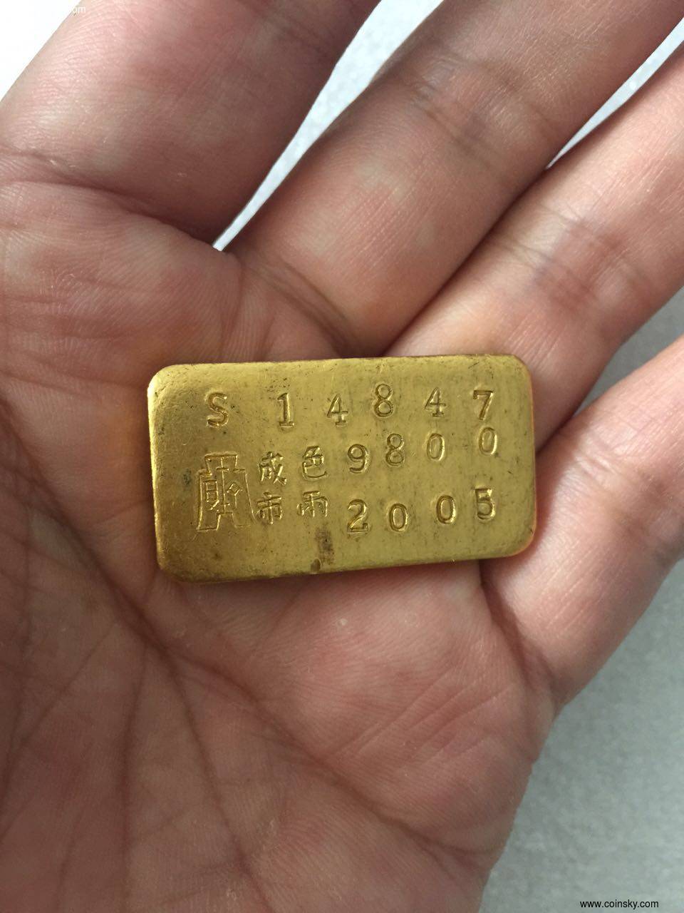 稀少中央造币厂二两长条