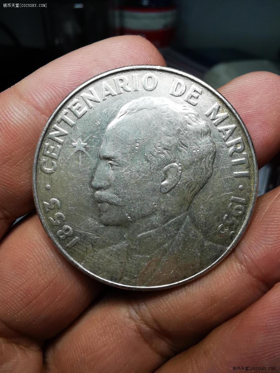 钱币天堂·交易区详情·古巴1953年圣何塞纪念一比索大银币