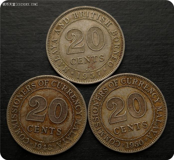 19485057年英属马来亚20分白铜币3枚