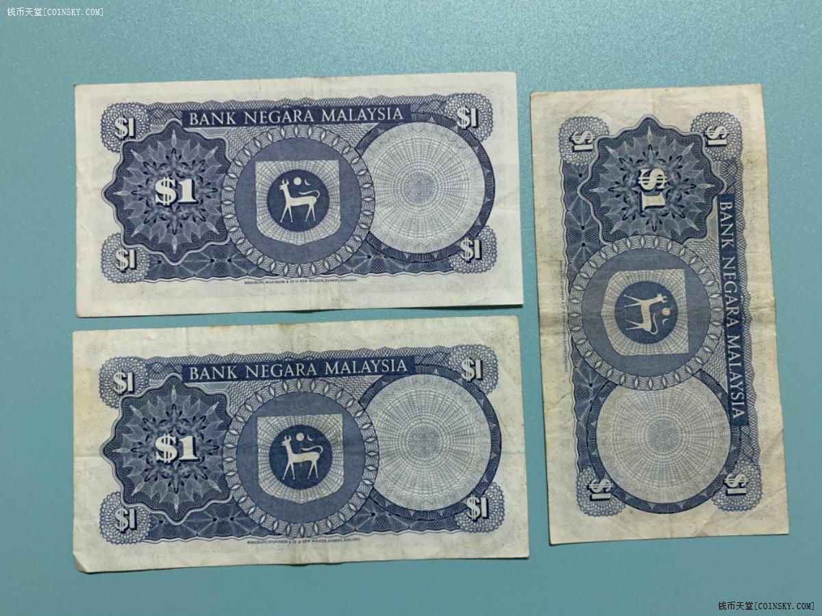 钱币天堂·交易区详情·马来西亚纸币面值53林吉特