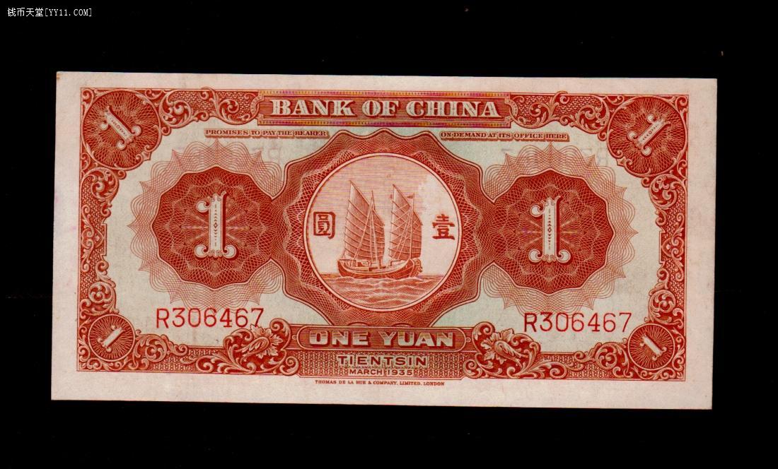 西藏 偏远地区邮费20元] 多拍只收一次邮费,[一] [钱币介绍]纸币全