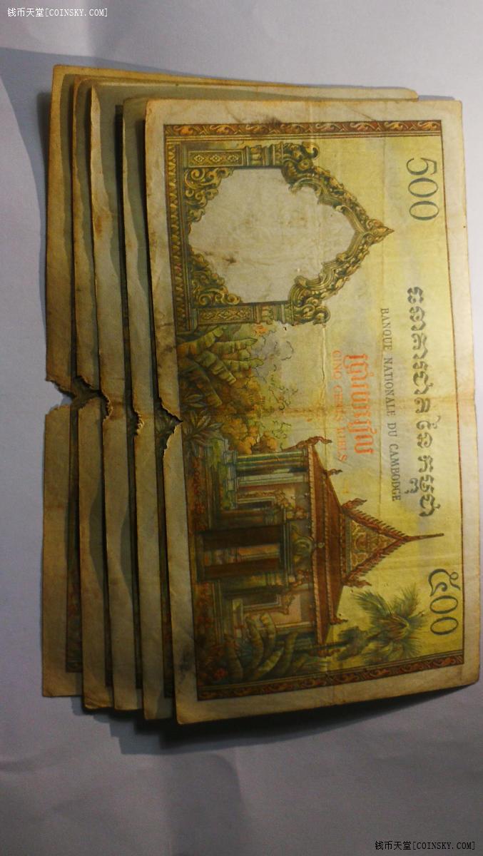 钱币天堂·交易区详情·东南亚国家纸币5张