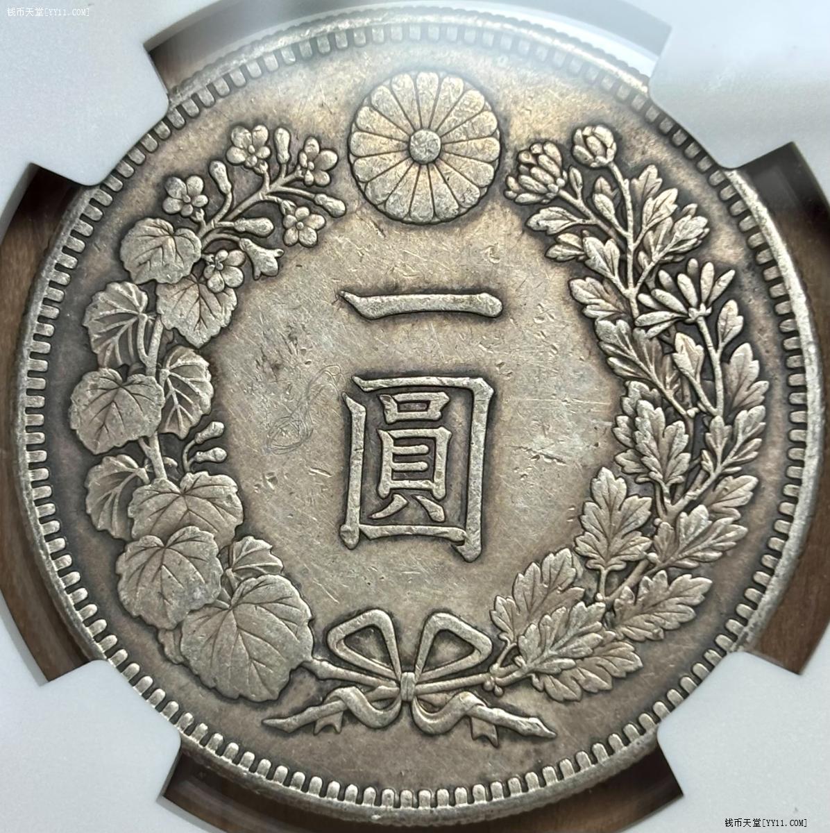 钱币天堂·交易区详情·0元起-明治36年日本龙洋（NGC-XF）