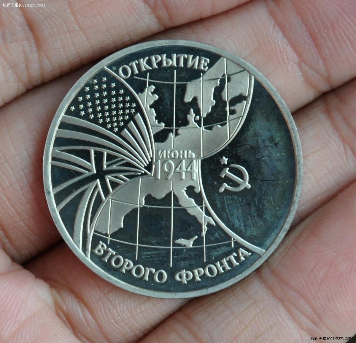 俄罗斯二战胜利精制纪念币 1994年1卢布 第二前线开辟