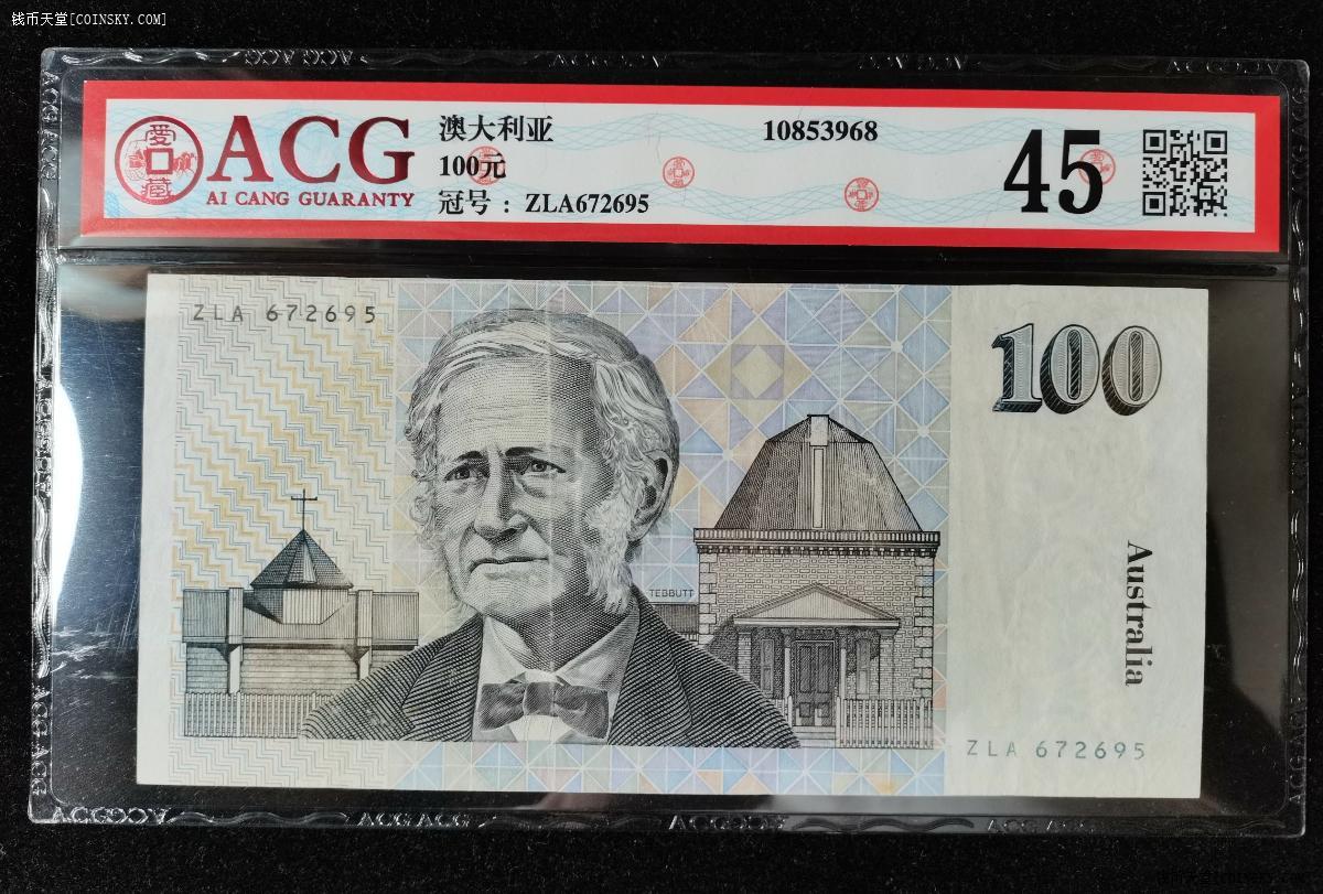 钱币天堂·交易区详情·澳大利亚老版(1984-1992)100澳元纸币毛线帽