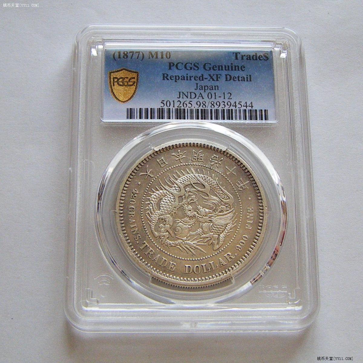 4. 貿易銀 明治10年 PCGS Repaired-XF Detail 古銭 銀貨 一圓
