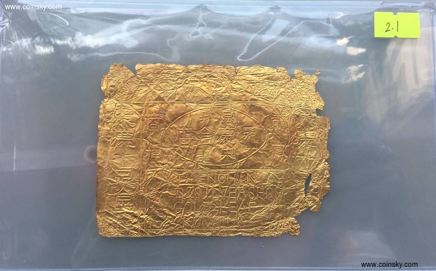 价值做承诺和担保,仅为交易媒介清代民国金叶子是非常稀见的品种,与