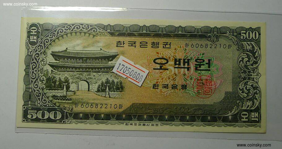 钱币天堂·交易区详情·早期韩国500元纸币