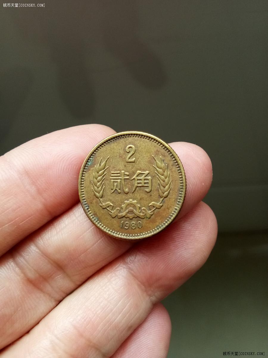 钱币天堂·交易区详情·80铜两毛一枚