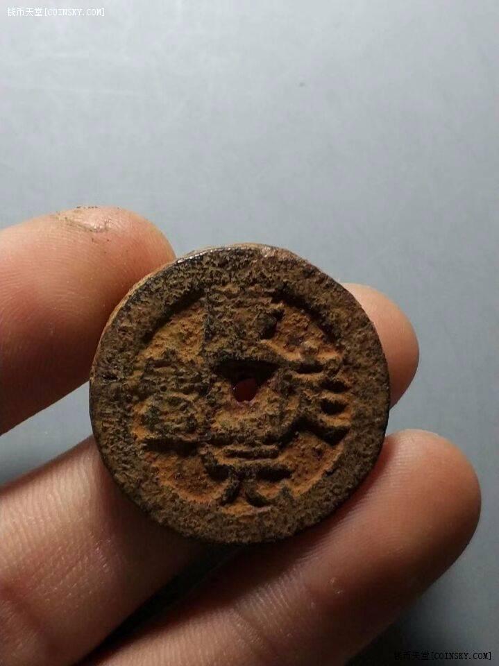 钱币天堂·交易区详情·康定元宝,小平铁钱厚重型.