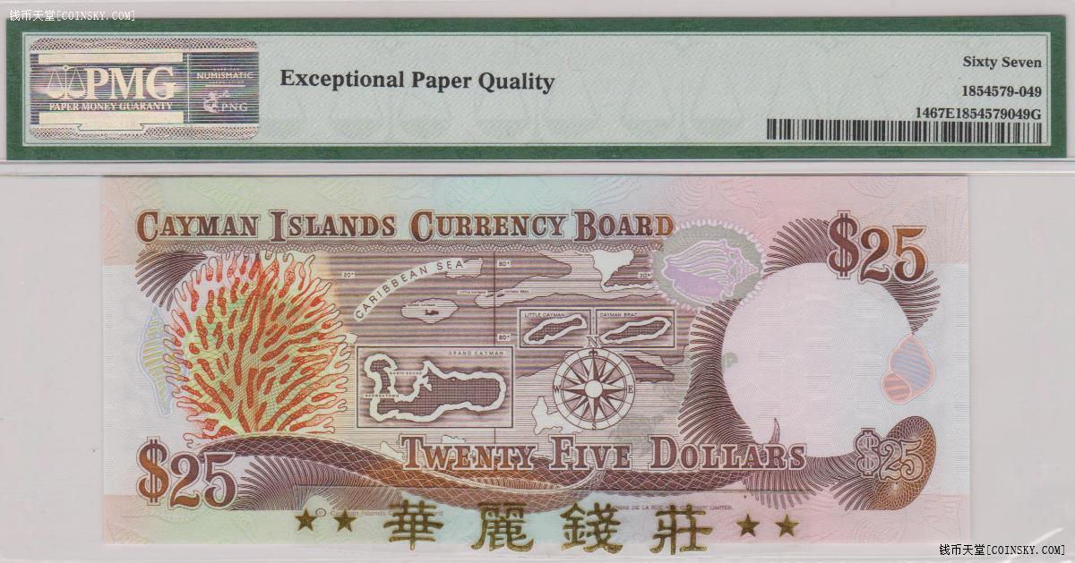 pmg67开曼群岛25元纸币外国钱币1991年全新unc百位号