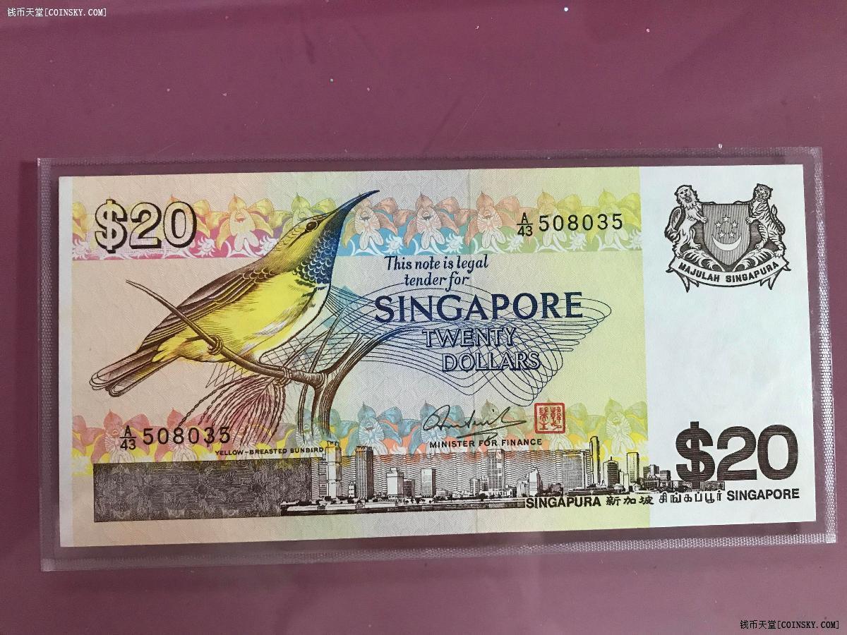 钱币天堂·交易区详情·全新直板新加坡币鸟20元 20200413