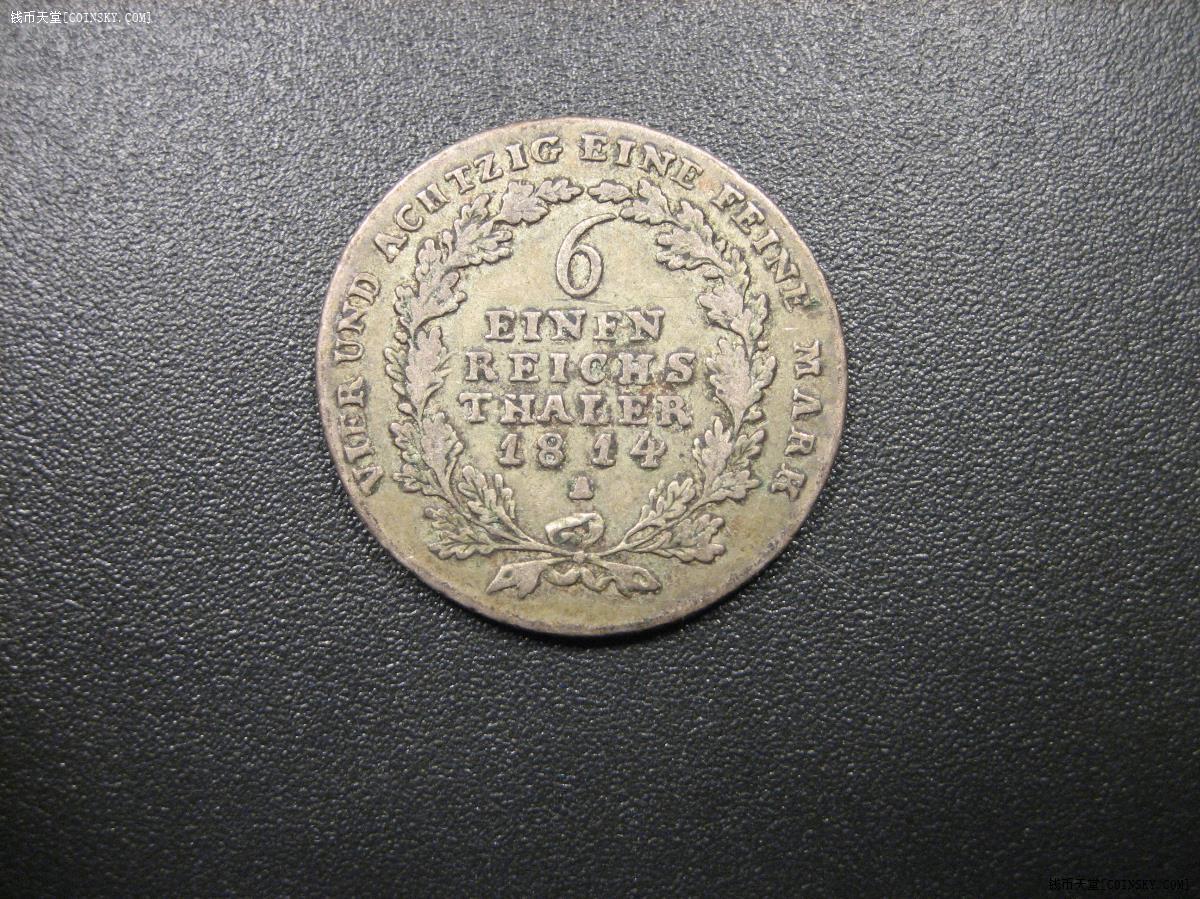 钱币天堂·交易区详情·不惜千金★极美包浆深打1814年德国普鲁士1/6