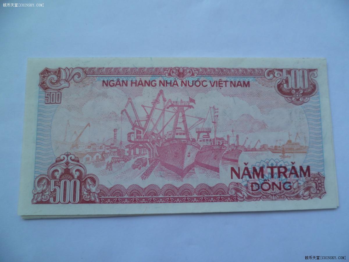 钱币天堂·交易区详情·全新的越南币五百4张二百1张