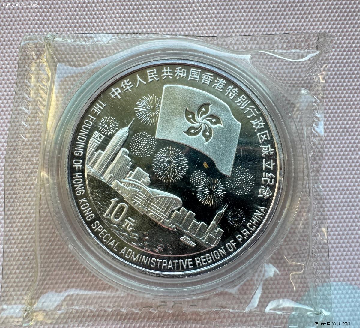 钱币天堂·交易区详情·1997年香港回归纪念银币1oz 1枚（6）原盒带证