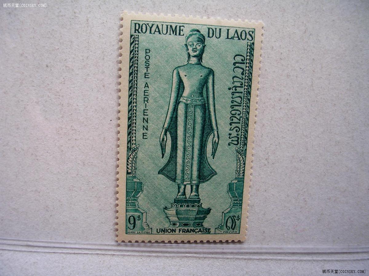 竞价交易 截标专区 杂件其它 邮票 物品详情[已售]老挝王国.