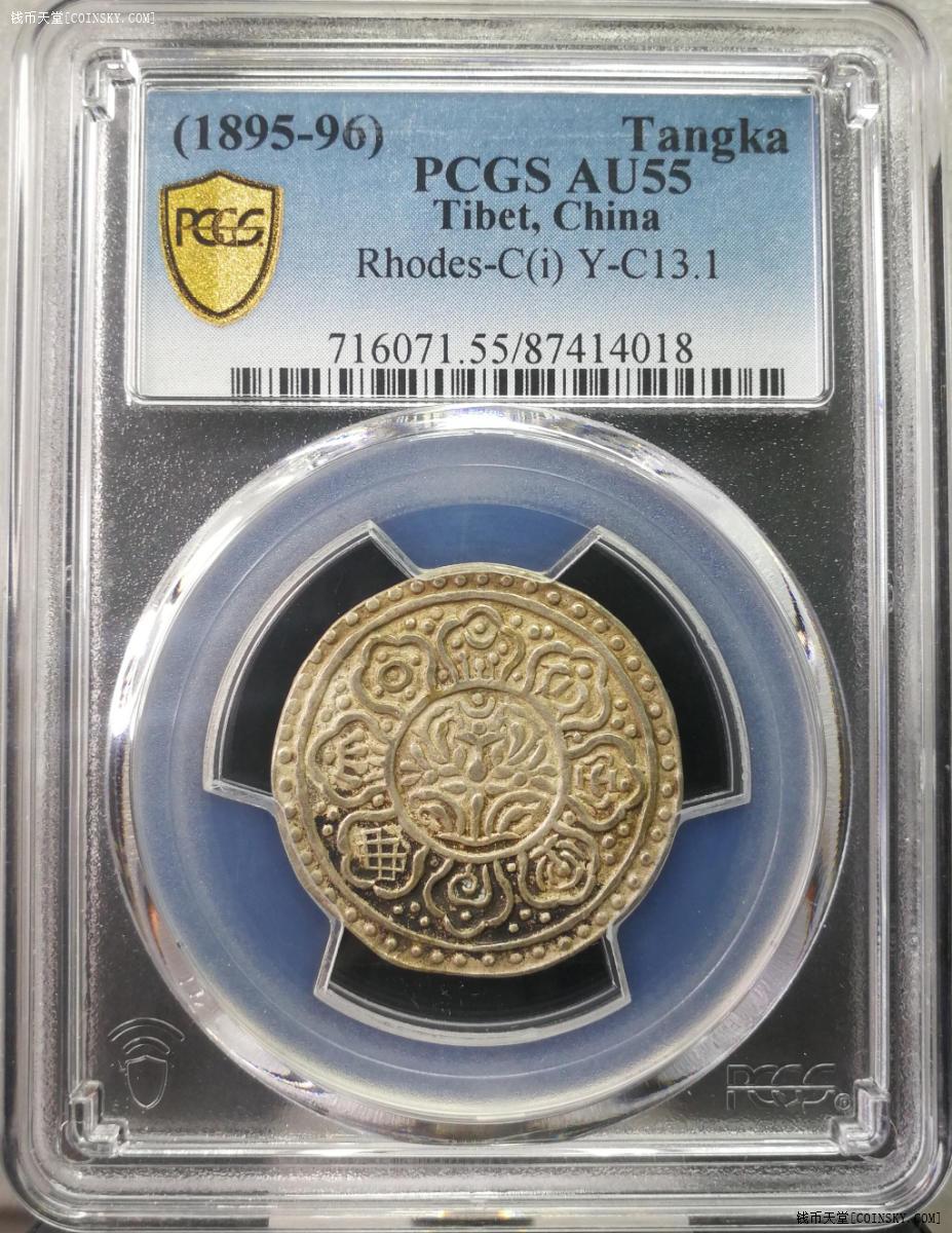 钱币天堂·交易区详情·西藏章嘎嘎布银币 pcgs au55