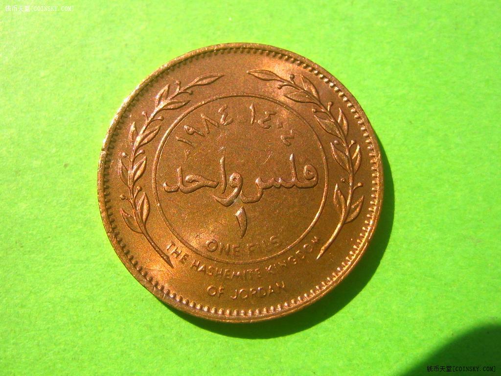 1984年约旦1费尔