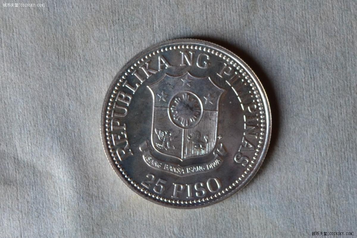 钱币天堂·交易区详情·外国大银币菲律宾1981年25比索镜面精制银币1