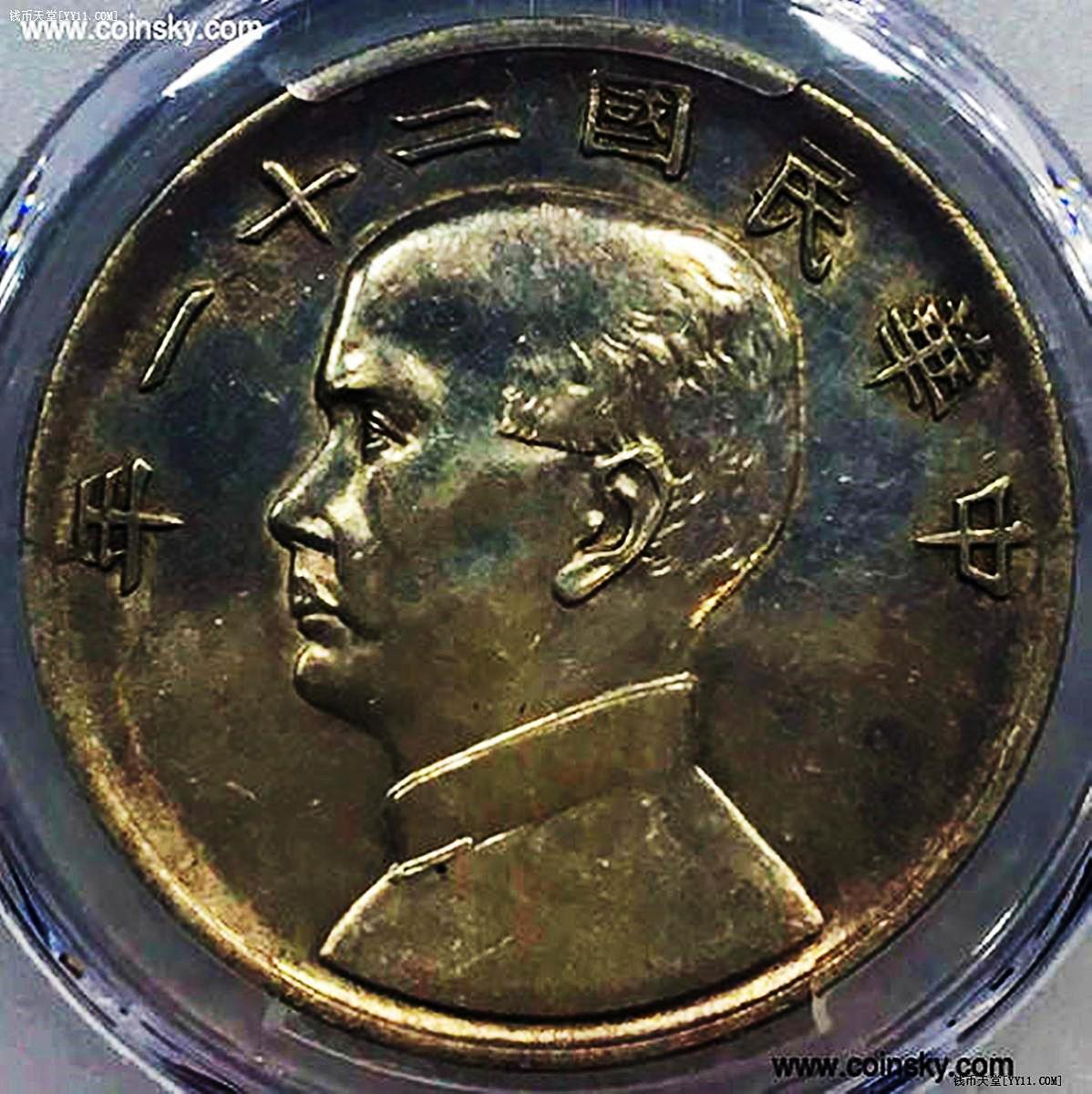 民国21年三鸟壹圆船洋