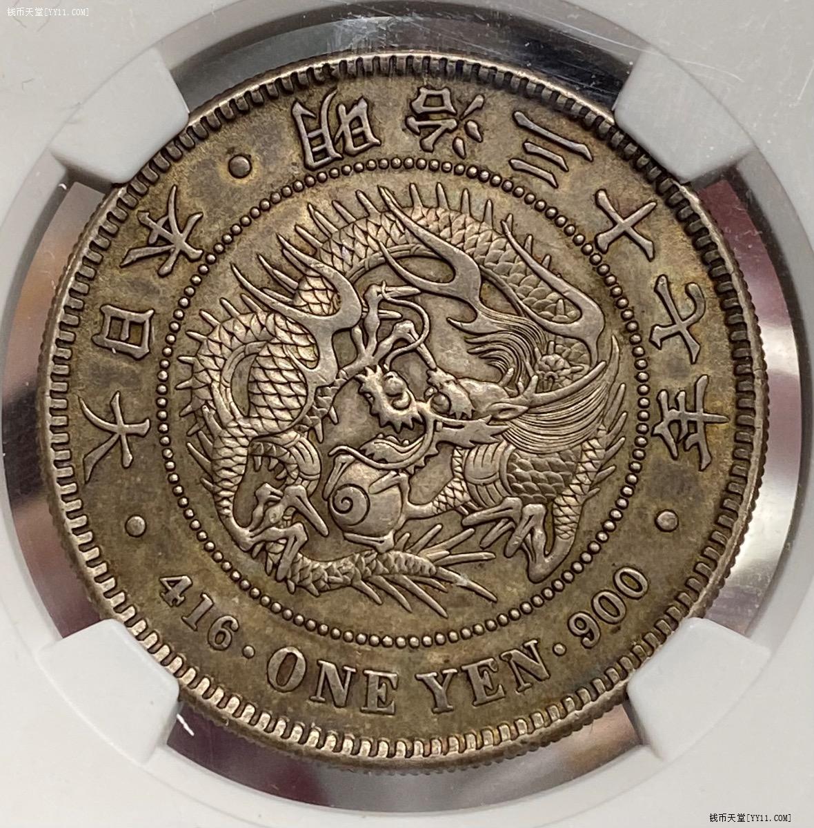 钱币天堂·交易区详情·NGC AU 明治37年日本一元龙洋银币