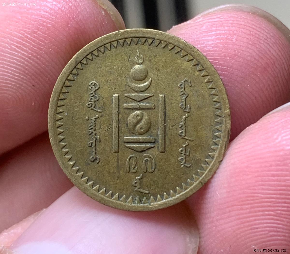 钱币天堂·交易区详情·老包浆 蒙古国 铜币