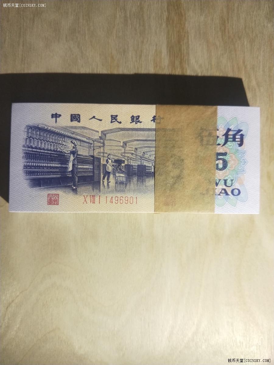 钱币天堂·交易区详情·纺织五角整刀,第三套人民币人民币,含999豹子